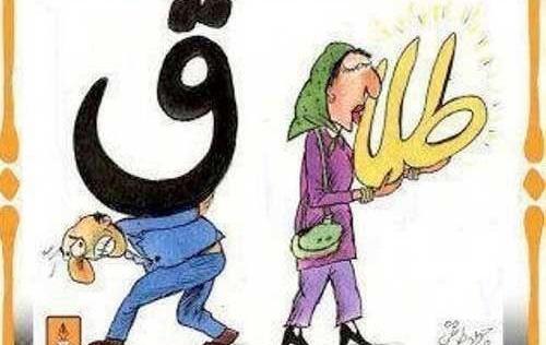 عکس در مورد مهریه