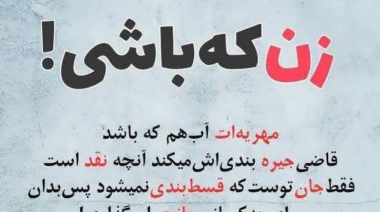 عکس در مورد مهریه
