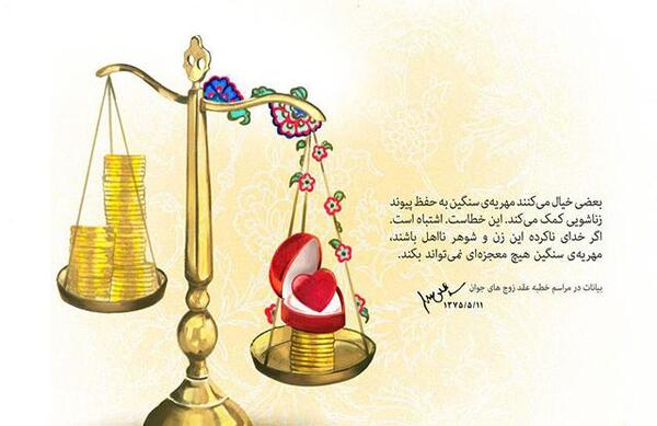 عکس در مورد مهریه