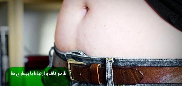 عکس نگین روی ناف