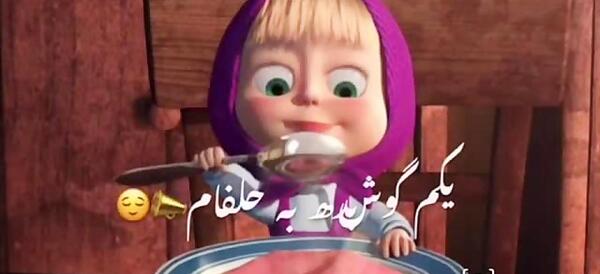 عکس پروفایل دخترونه فانتزی ماشا