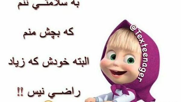 عکس پروفایل دخترونه فانتزی ماشا