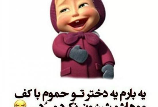 عکس پروفایل دخترونه فانتزی ماشا