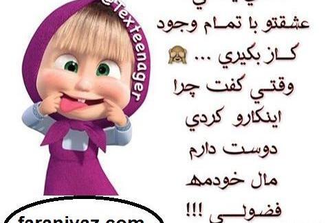 عکس پروفایل دخترونه فانتزی ماشا