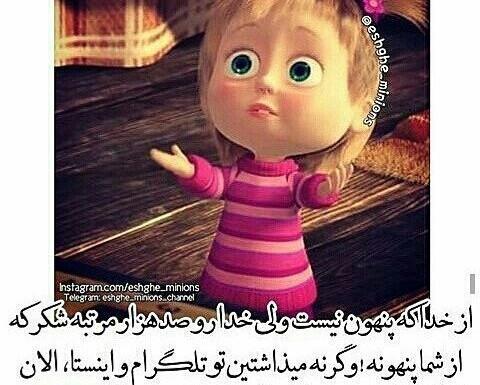 عکس پروفایل دخترونه فانتزی ماشا
