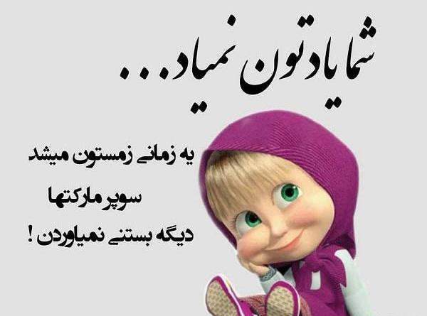 عکس پروفایل دخترونه فانتزی ماشا
