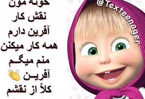 عکس پروفایل دخترونه فانتزی ماشا