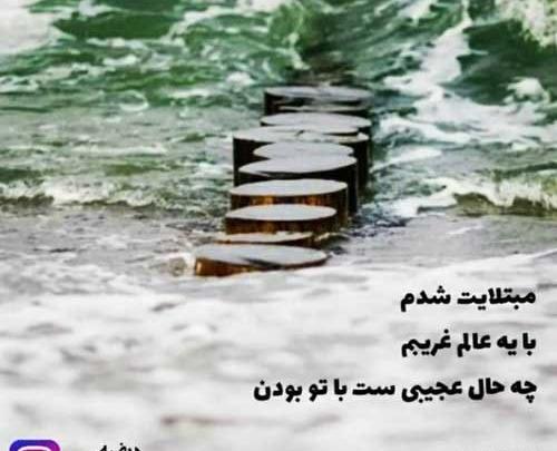 عکس تو لای مزه های زندگیم