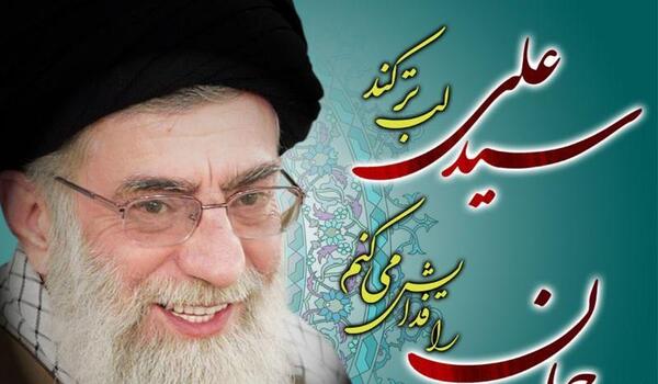 عکس رهبر انقلاب خامنه ای