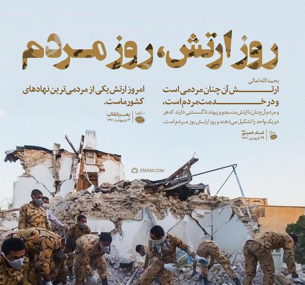 عکس نوشته عاشقانه روز ارتش