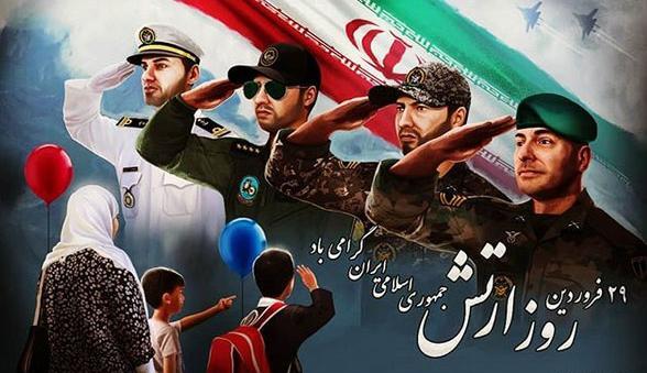 عکس نوشته عاشقانه روز ارتش