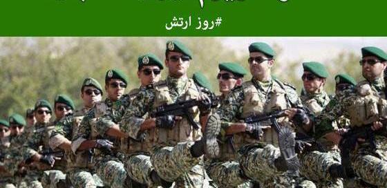 عکس نوشته عاشقانه روز ارتش