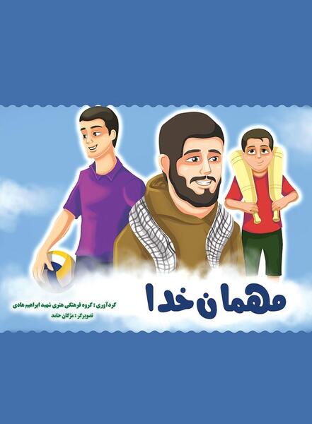 دانلود عکسهای شهید ابراهیم هادی