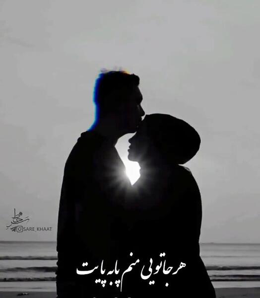 عکس تو جات همین بغله بگو خب