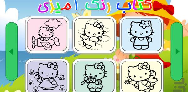 عکس کیتی رنگ شده