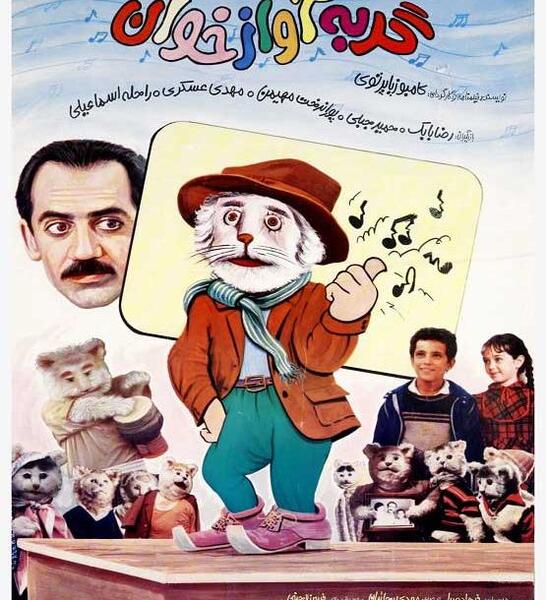 عکس گربه آوازخوان