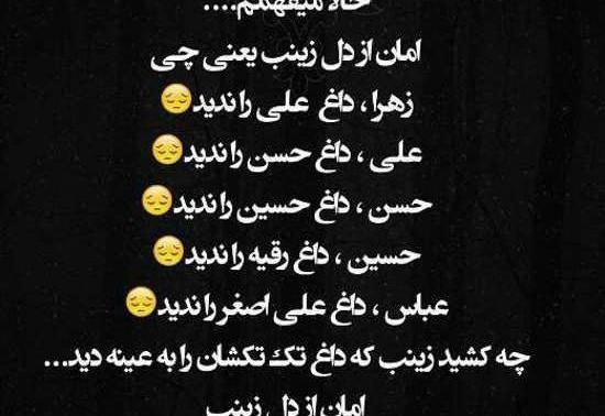 عکس غمگین حسینی
