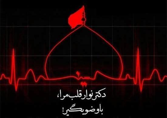 عکس غمگین حسینی