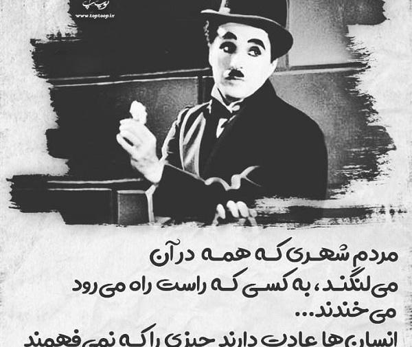عکس های عاشقانه چارلی چاپلین