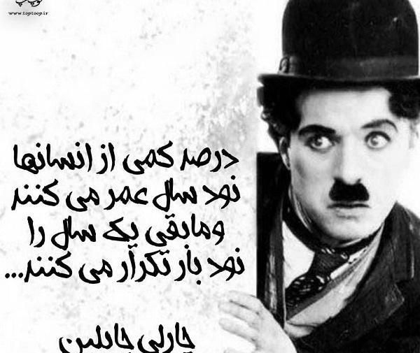 عکس های عاشقانه چارلی چاپلین