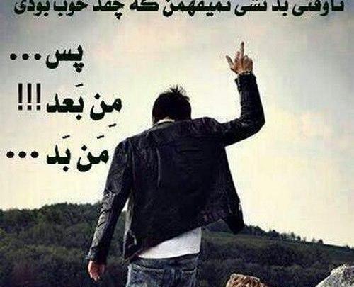 عکس پروفایل پسرانه لاکچری با نوشته