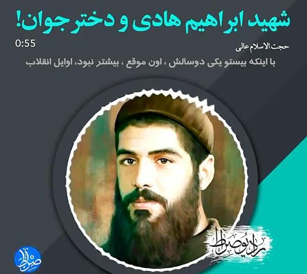 عکس نحوه شهادت شهید ابراهیم هادی