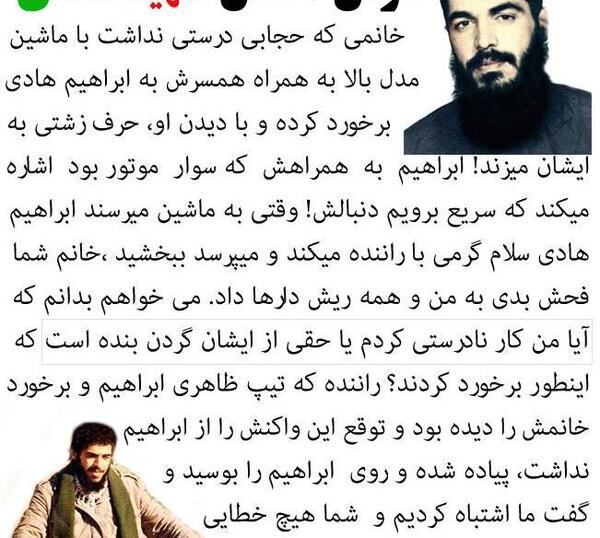 عکس نحوه شهادت شهید ابراهیم هادی