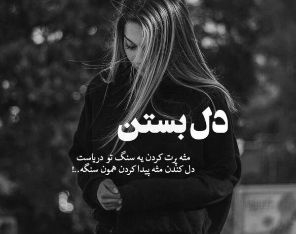 عکس پروفایل دخترانه غمگین برای واتساپ