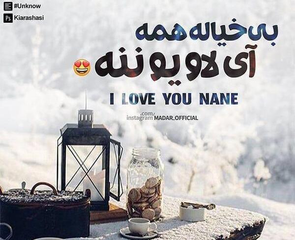 عکس نوشته آی یو