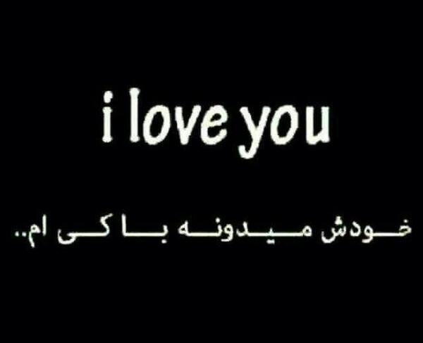 عکس نوشته آی یو