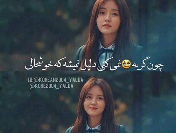 عکس نوشته آی یو