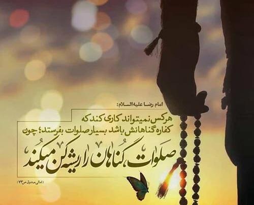 عکس نوشته احادیث امام رضا