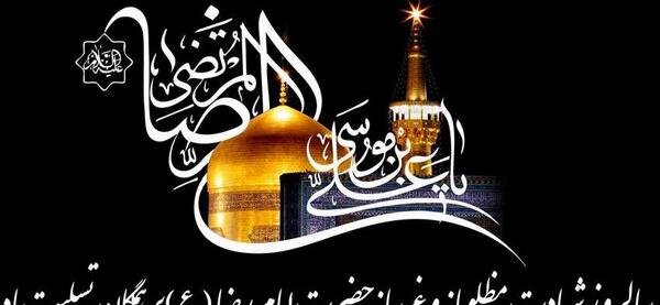 عکس نوشته احادیث امام رضا