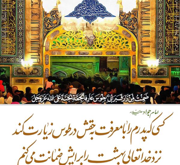 عکس نوشته احادیث امام رضا