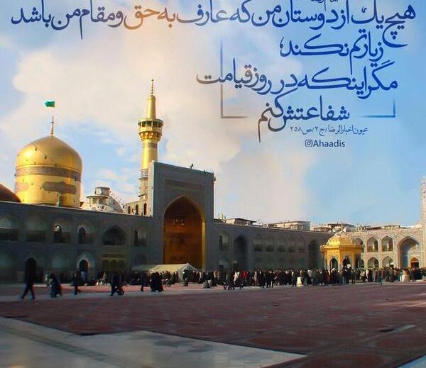 عکس نوشته احادیث امام رضا