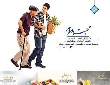 عکس نوشته احادیث امام رضا