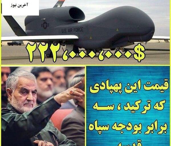 عکس پهپاد گلوبال