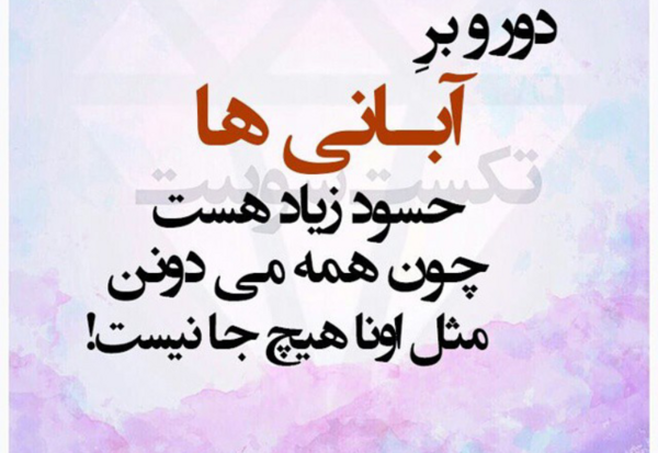 عکس پروفایل آبان ماهی جدید دخترانه