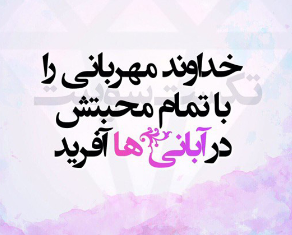 عکس پروفایل آبان ماهی جدید دخترانه