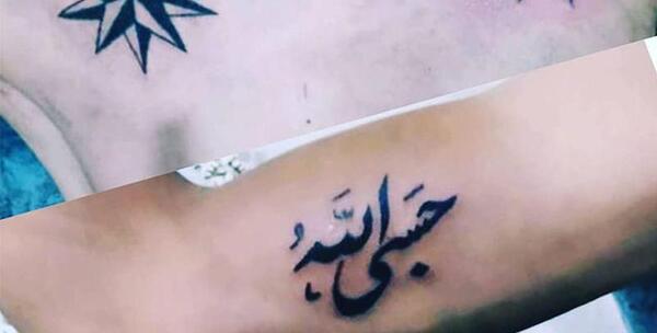 عکس تاتو خدا
