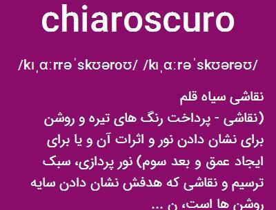 عکس نقاشی سیاه قلم به انگلیسی