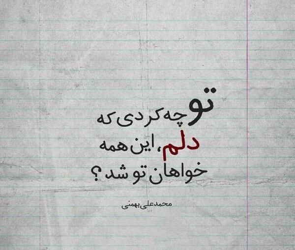 عکس عاشقانه کردی