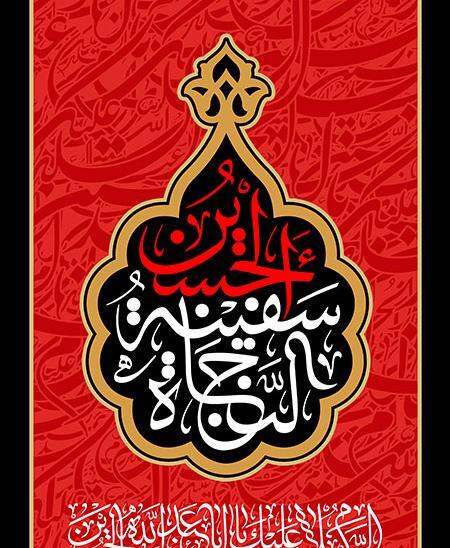 عکس اربعین تصاویر لایه باز