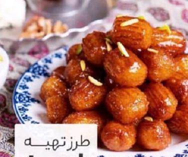 عکس زولبیا بامیه ماه رمضان