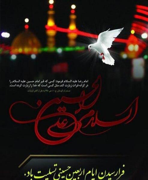 عکس نوشته اربعین حسینی تسلیت