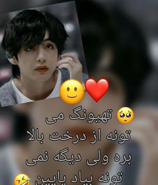 عکس نوشته تهیونگ