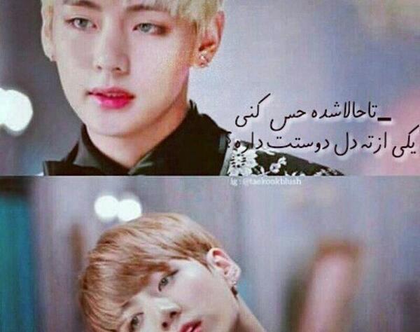 عکس نوشته تهیونگ