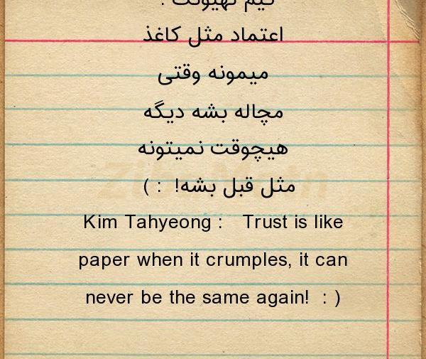عکس نوشته تهیونگ