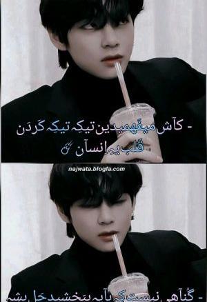 عکس نوشته تهیونگ