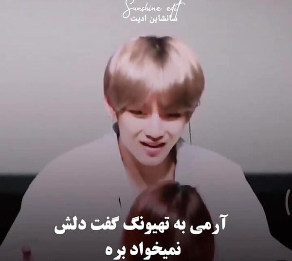 عکس نوشته تهیونگ